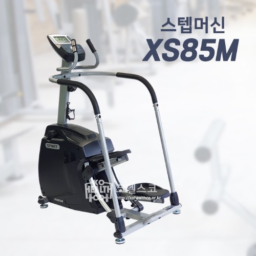 XS85M-스피리트 스텝머신 클럽용
